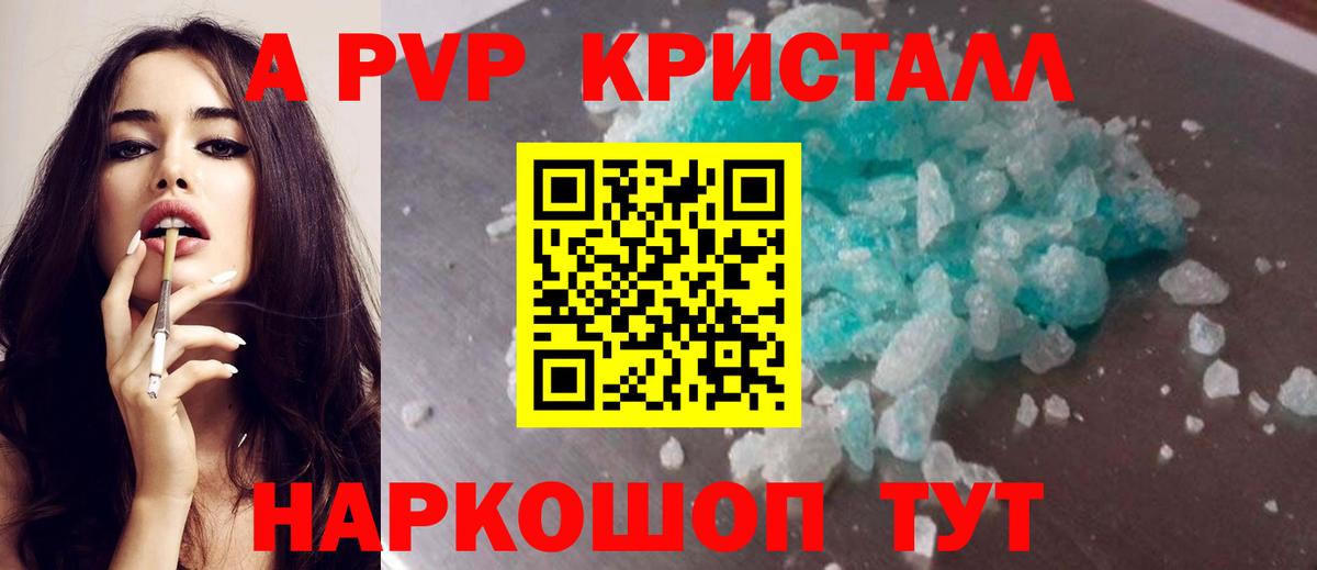 APVP Соль Дмитров