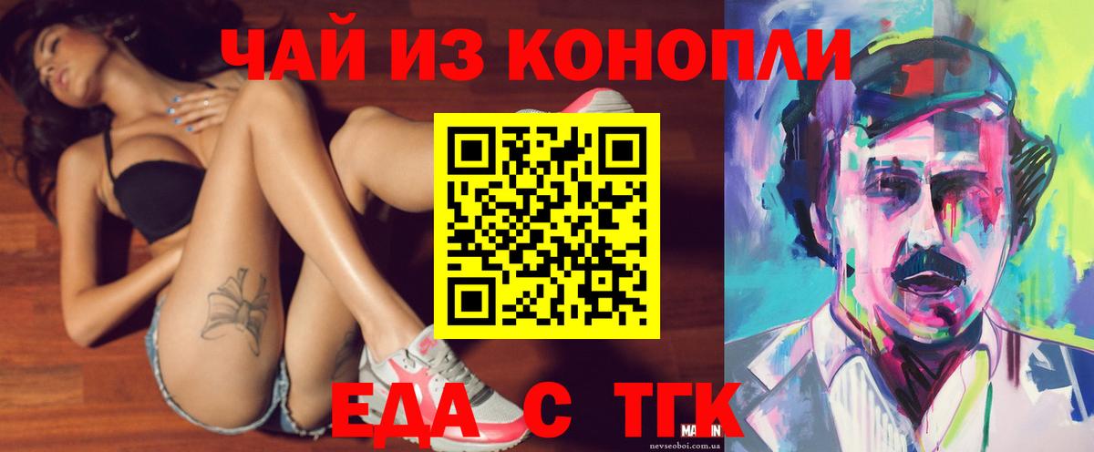 Cannafood марихуана  Вход с VPN  Дмитров 