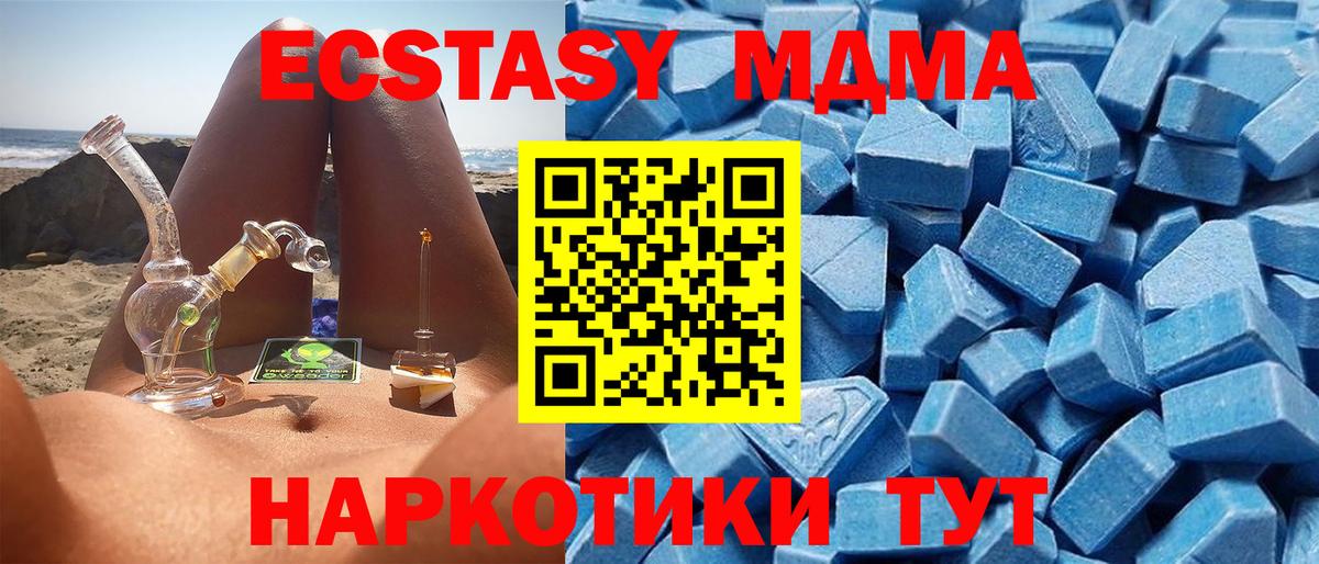 Дмитров  ЭКСТАЗИ  сколько стоит  Вход с VPN  ЭКСТАЗИ DUBAI  Ecstasy 280 MDMA 