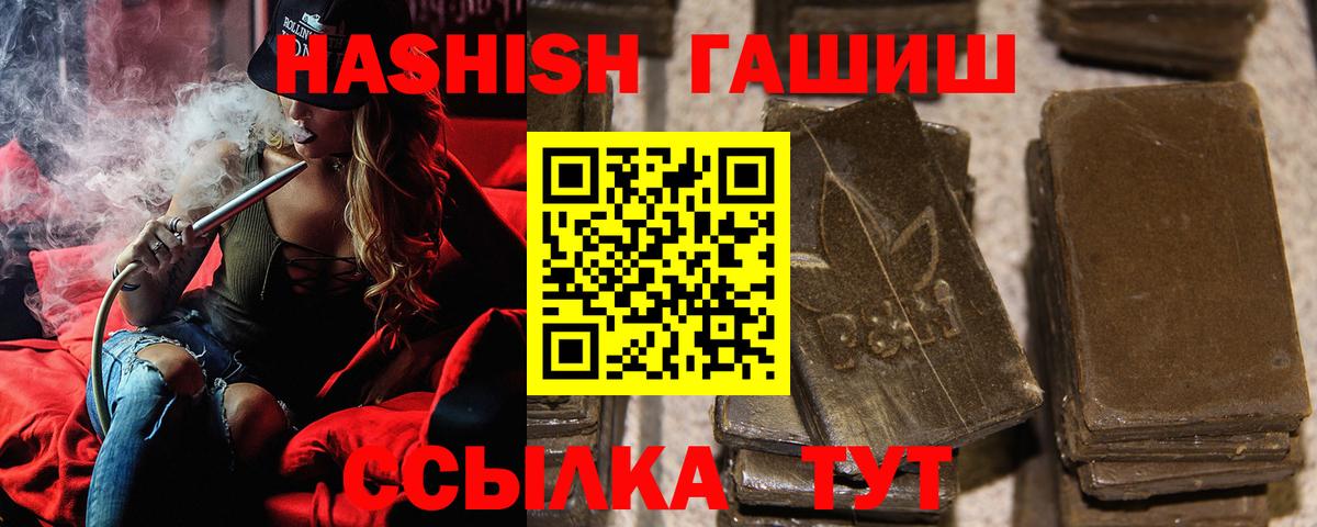 ГАШИШ убойный  Гашиш Ice-O-Lator  Дмитров  купить наркотик  Вход с VPN 