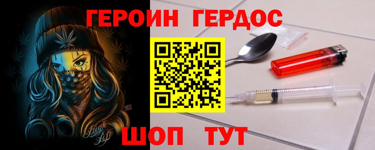 Дмитров  Героин герыч  Вход с VPN 