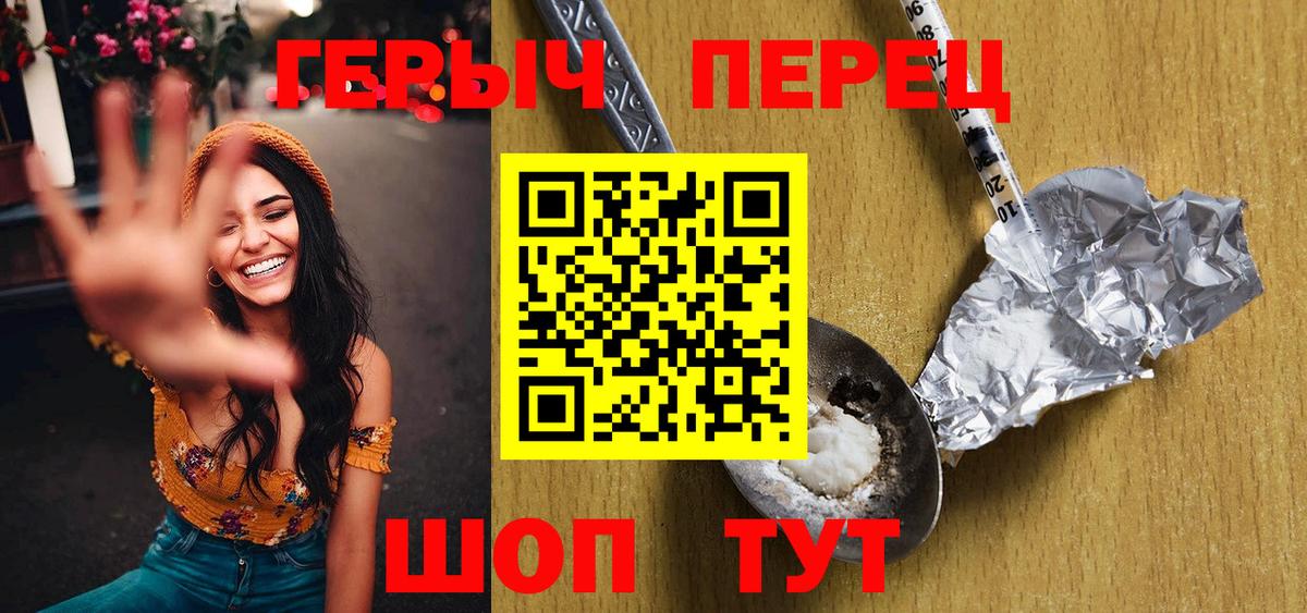 Героин гречка Дмитров