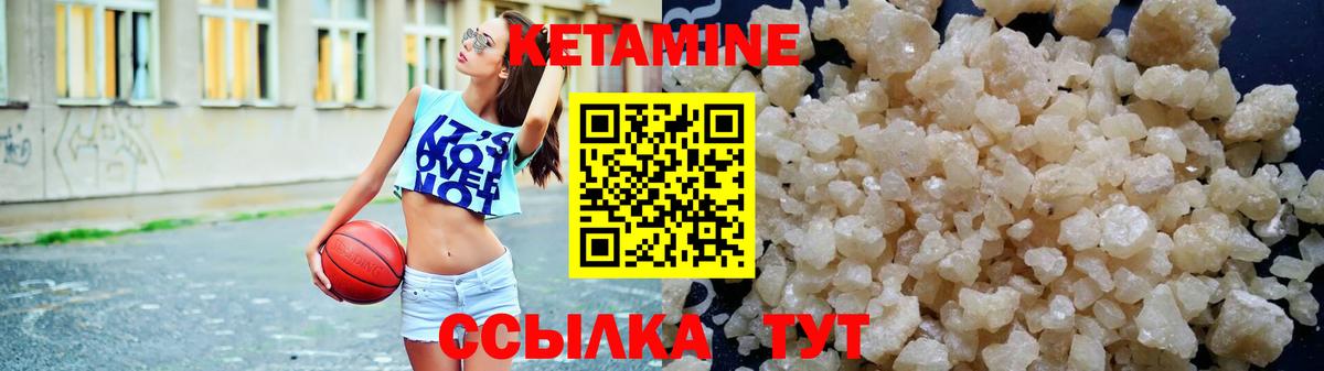 Кетамин VHQ  Вход с VPN  Дмитров 