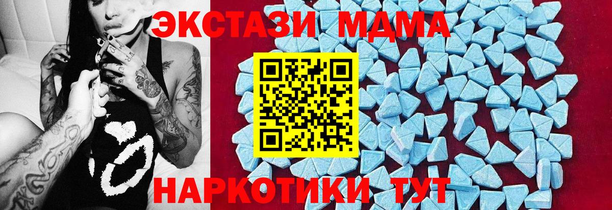 МДМА  MDMA crystal  MDMA crystal  Вход с VPN  Дмитров 