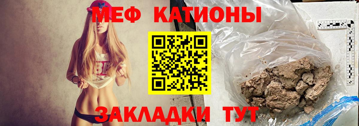 МЕФ кристаллы Дмитров