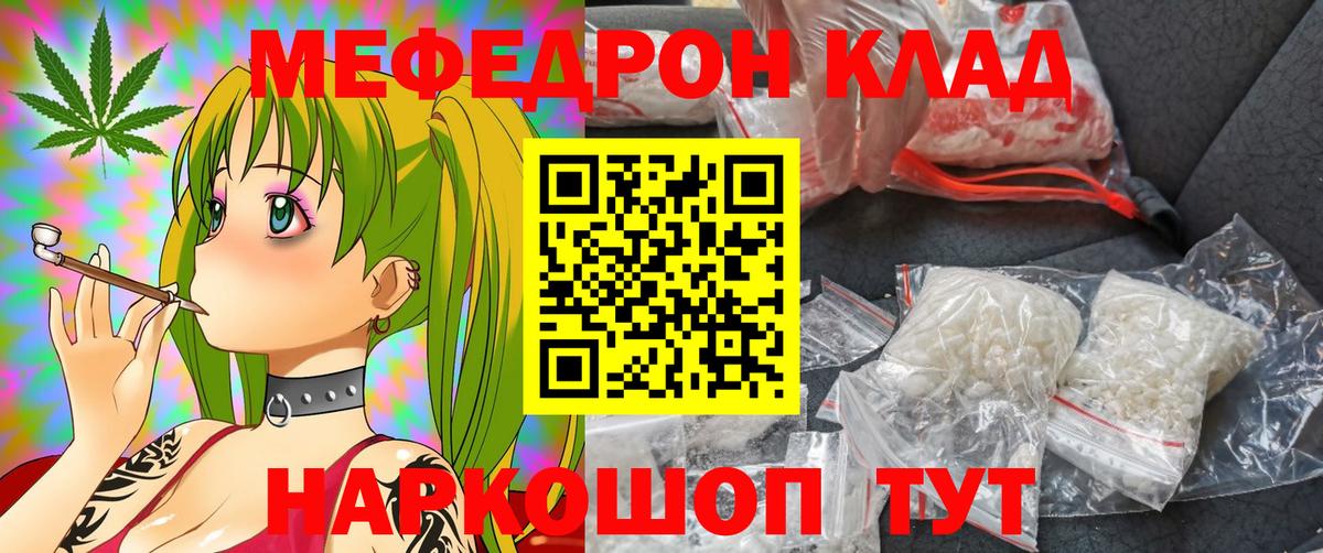 Мефедрон кристаллы  Вход с VPN  Мефедрон  Дмитров 