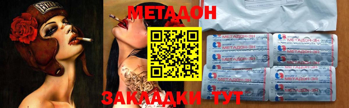 МЕТАДОН белоснежный  Вход с VPN  Метадон methadone  Дмитров 