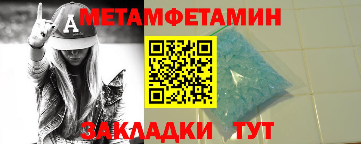 Дмитров  Метамфетамин Декстрометамфетамин 99.9%  Вход с VPN  Метамфетамин Декстрометамфетамин 99.9% 
