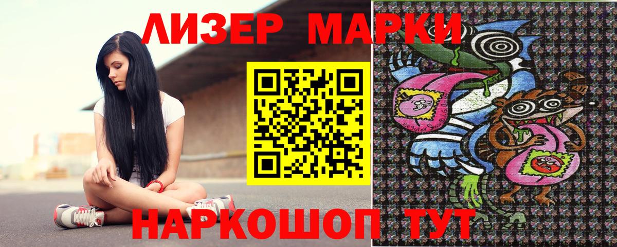 Марки 25I-NBOMe 1,5мг  Вход с VPN  наркота  Дмитров  Марки 25I-NBOMe 